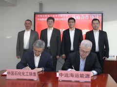 兩大央企攜手！布局氫能和綠色甲醇